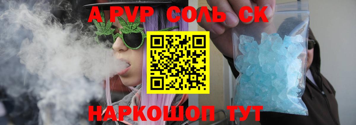 Всеволожск  A PVP Соль  Вход с VPN  Alfa_PVP VHQ  Альфа ПВП мука 