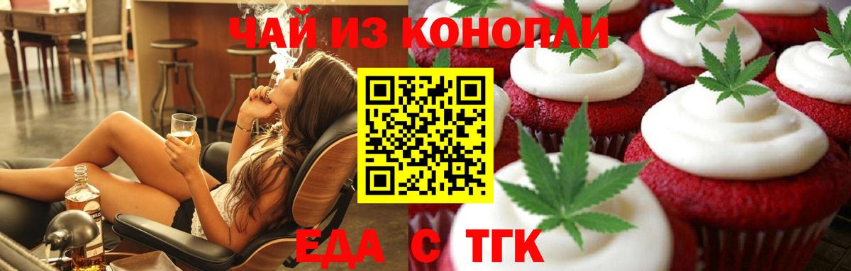 Еда ТГК марихуана  Вход с VPN  Всеволожск 