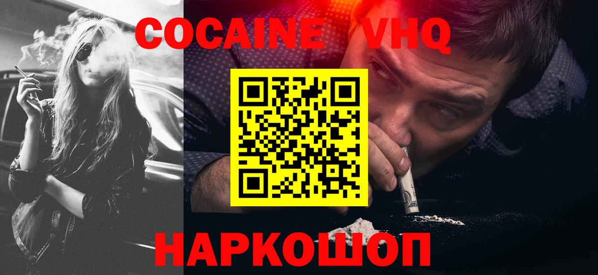 Cocaine Боливия Всеволожск