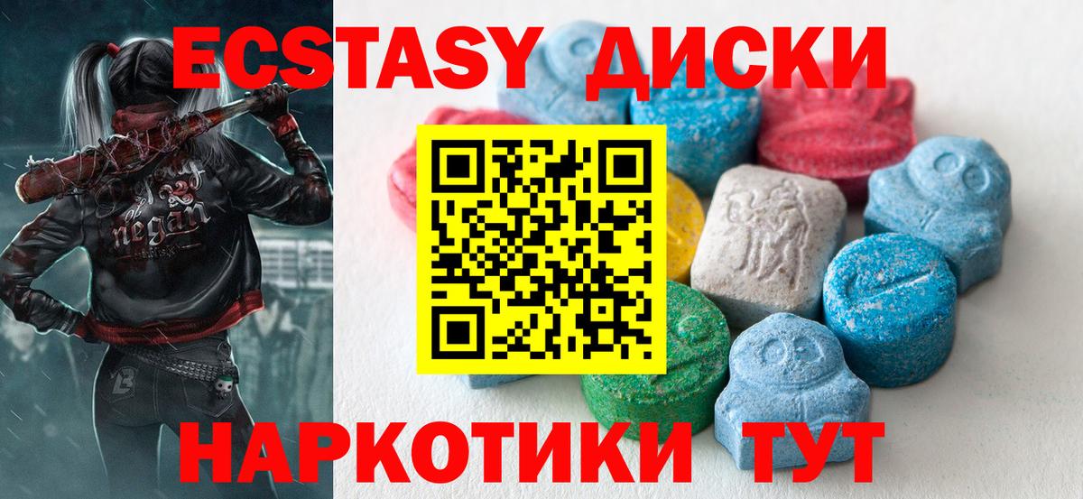 ЭКСТАЗИ 280мг Всеволожск