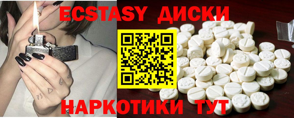 ЭКСТАЗИ  Вход с VPN  где можно купить   Ecstasy VHQ  Экстази XTC  даркнет какой сайт  Всеволожск 