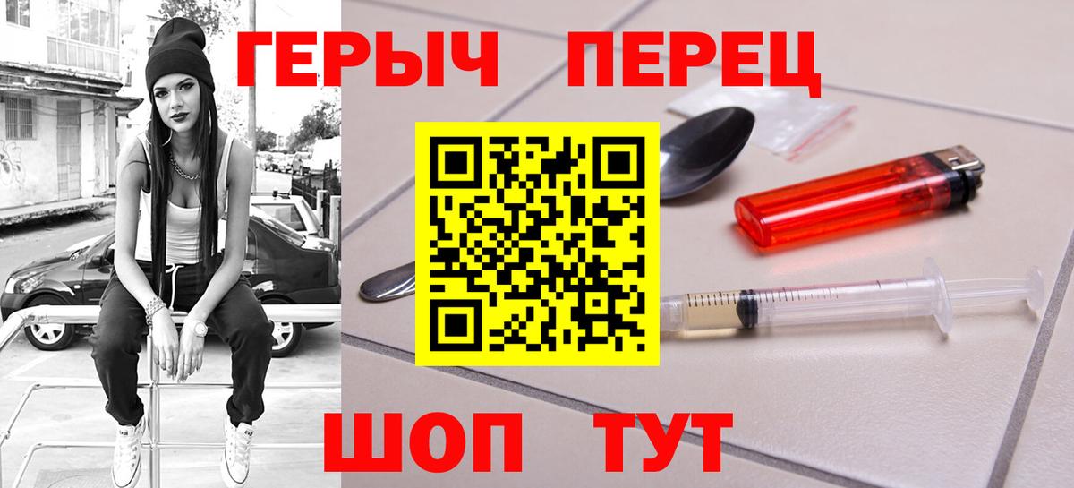 Героин Heroin Всеволожск