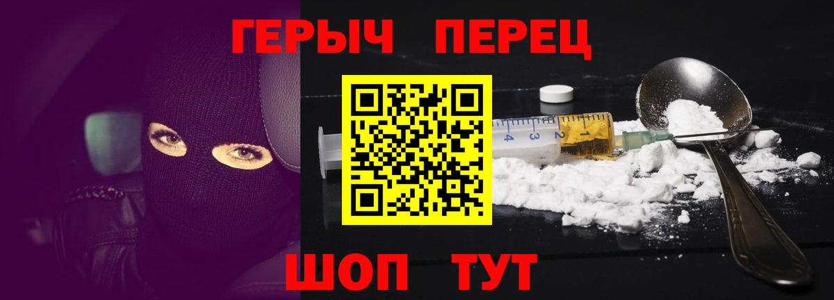 Всеволожск  ГЕРОИН белый  Вход с VPN 