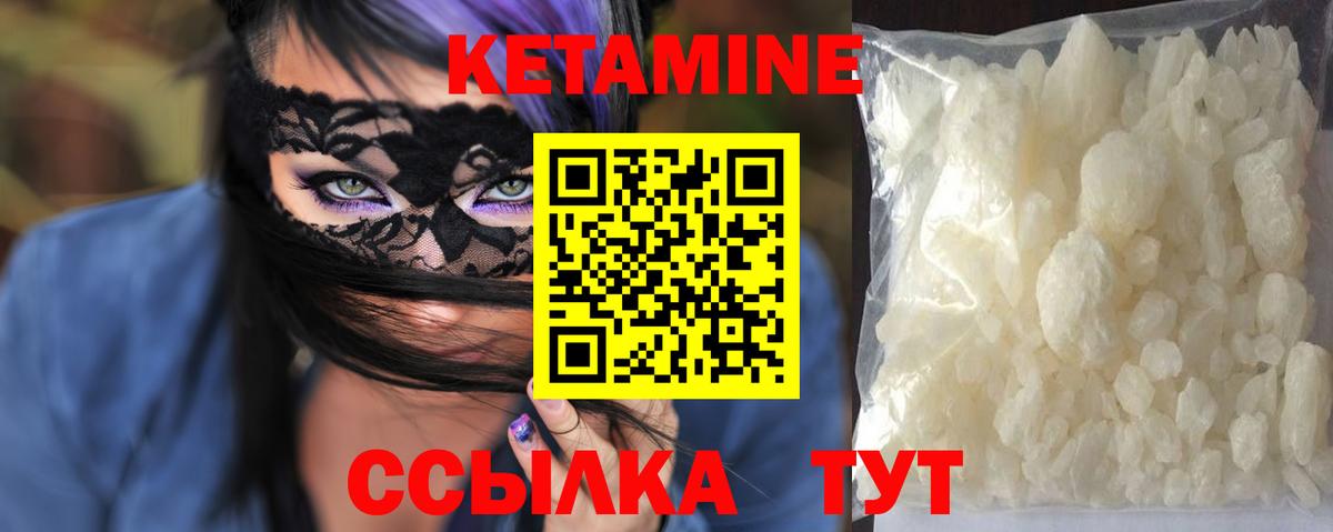 Всеволожск  КЕТАМИН ketamine  КЕТАМИН VHQ  Вход с VPN 