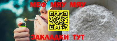 мефедрон Краснодар