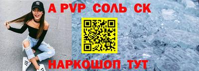 сатива Краснокаменск