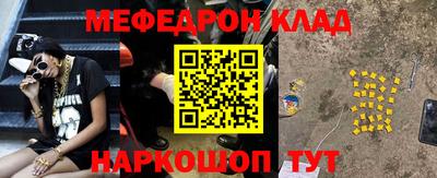 мефедрон Краснодар