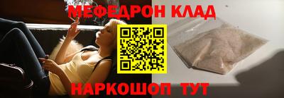 мефедрон Краснодар