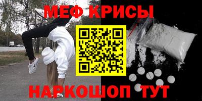 мефедрон Краснодар