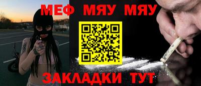 мефедрон Краснодар