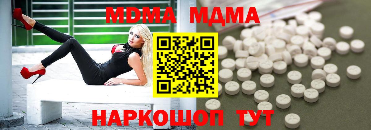 МДМА молли  MDMA кристаллы  Всеволожск  Вход с VPN 