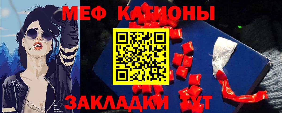Всеволожск  МЯУ-МЯУ  Меф  Меф кристаллы  Вход с VPN 