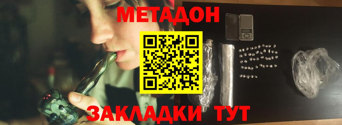 Всеволожск  Метадон мёд  shop клад  МЕТАДОН белоснежный  Вход с VPN 