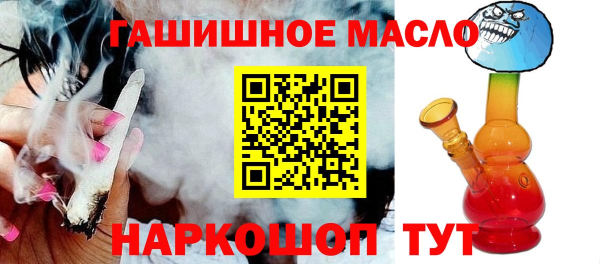 Всеволожск  ТГК вейп  ТГК THC oil  Вход с VPN 