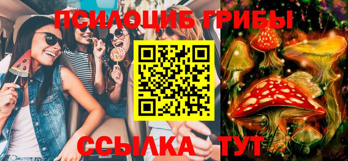 Галлюциногенные грибы ЛСД Всеволожск